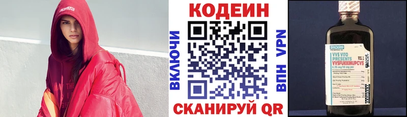 Кодеиновый сироп Lean напиток Lean (лин)  Купить  Горячий Ключ 