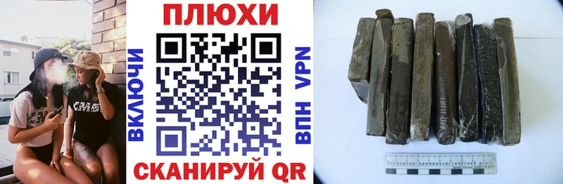 Купить Горячий Ключ ГАШ гашик