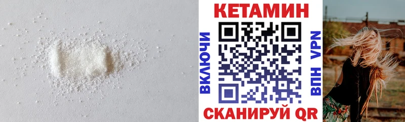 КЕТАМИН VHQ  Купить  Горячий Ключ 