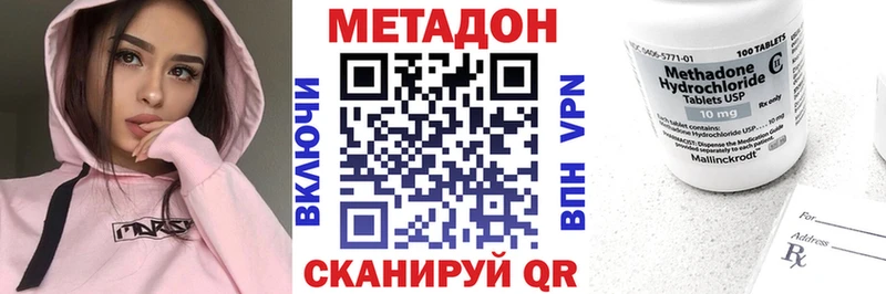 Метадон кристалл  Купить закладки  Горячий Ключ 