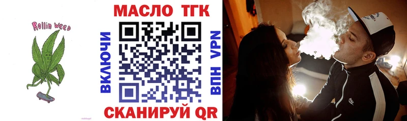 Дистиллят ТГК жижа  Купить где  Горячий Ключ 